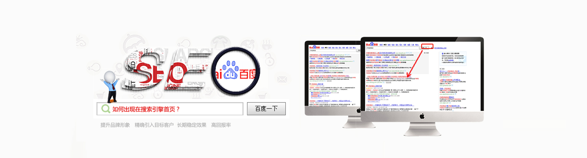 上海SEO優化,關鍵詞SEO優化公司,SEO網站優化公司